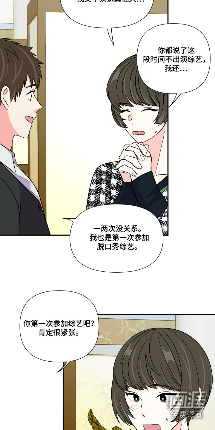 第113话 第24页