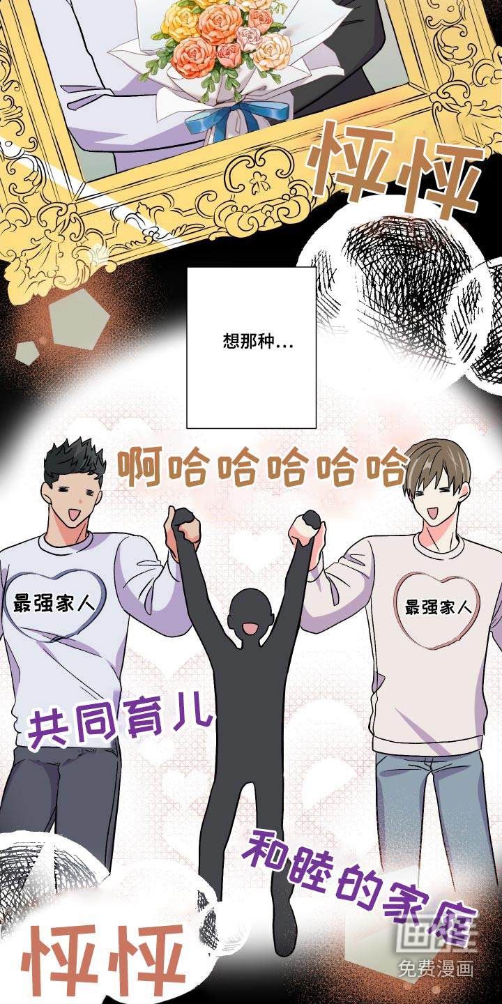 第113话 第16页