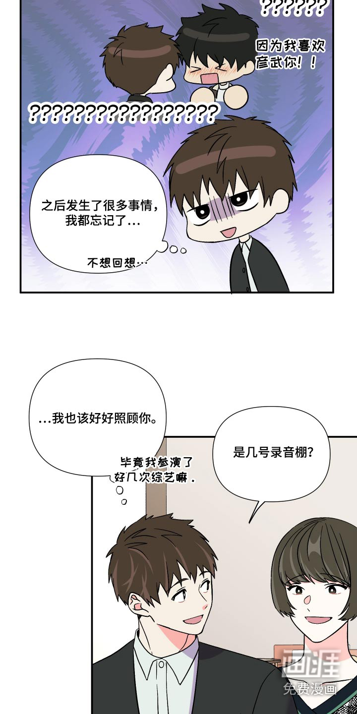 第113话 第28页