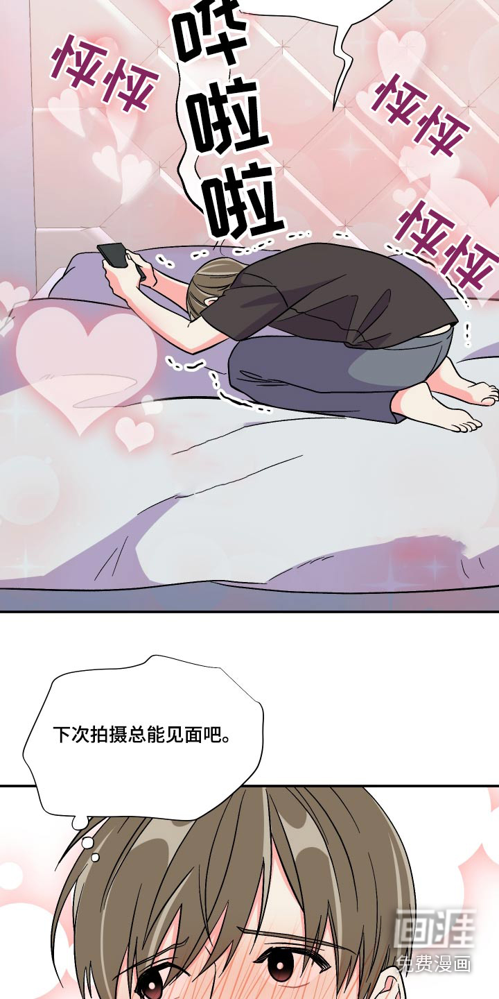 第113话 第21页