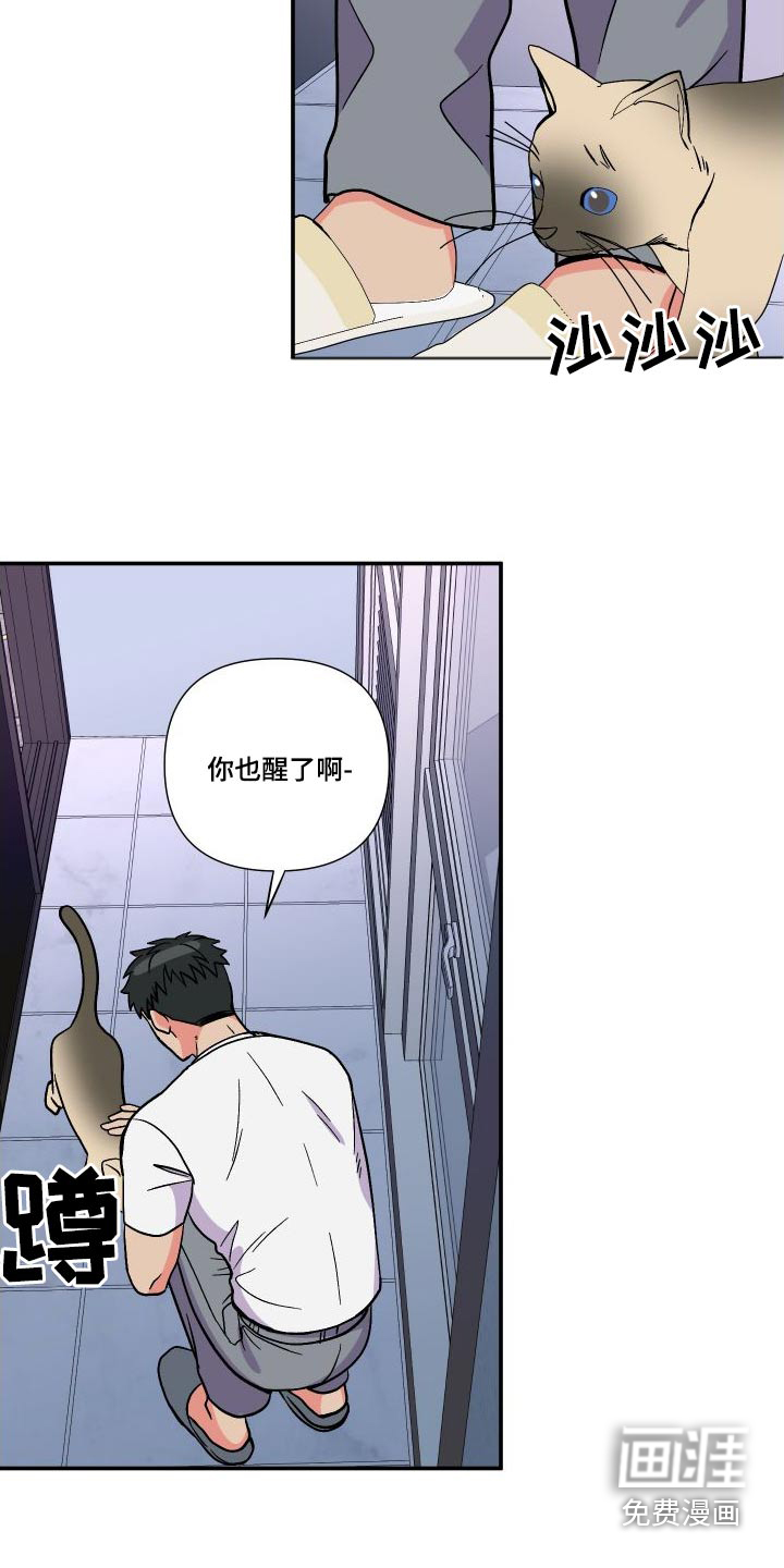 第112话 第8页