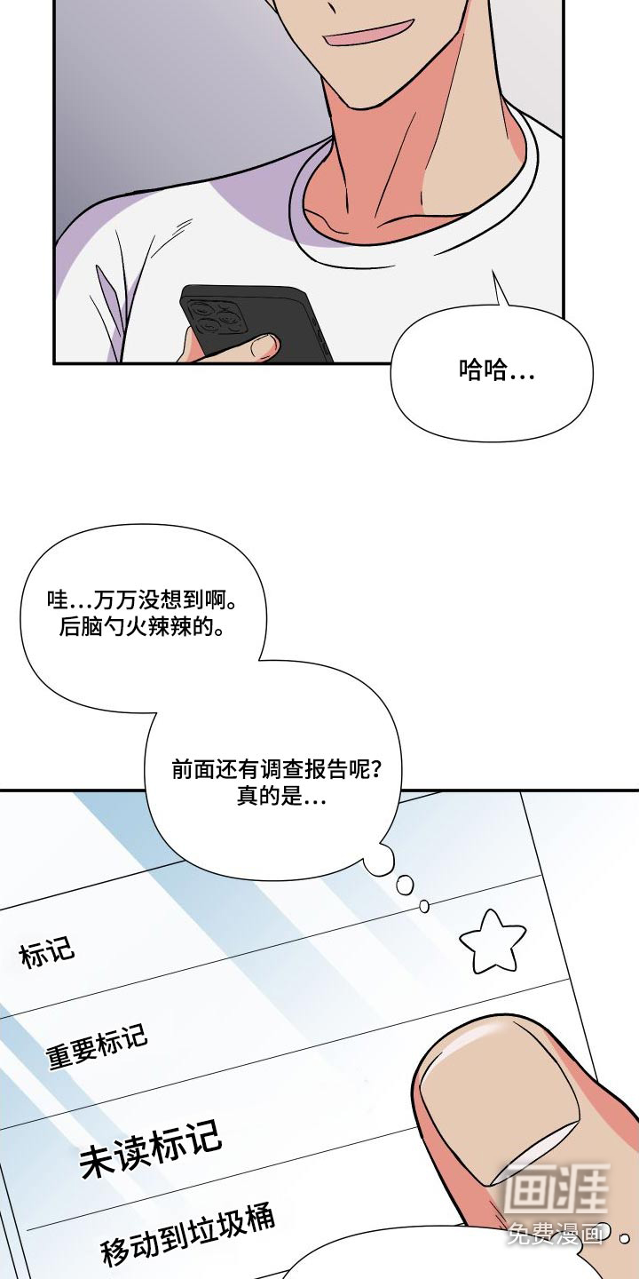第112话 第16页