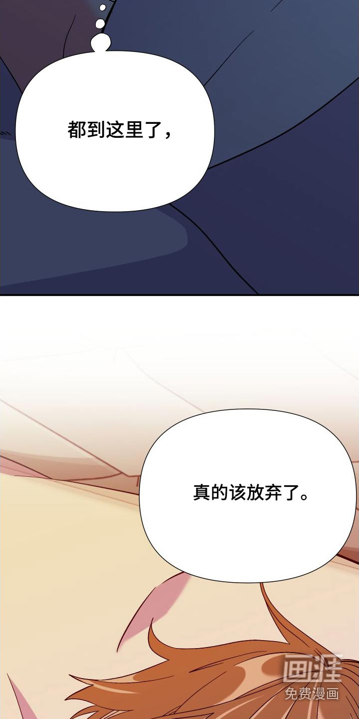 第112话 第21页