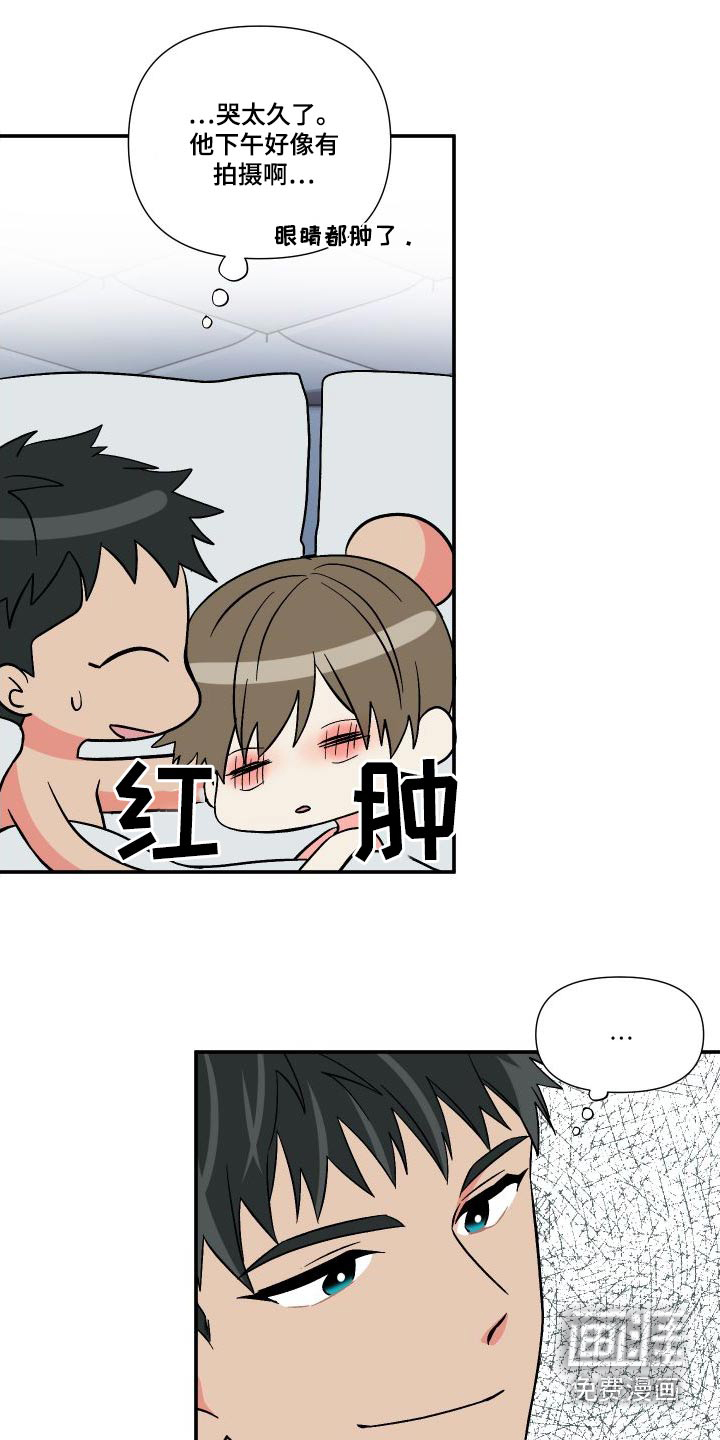 第112话 第3页