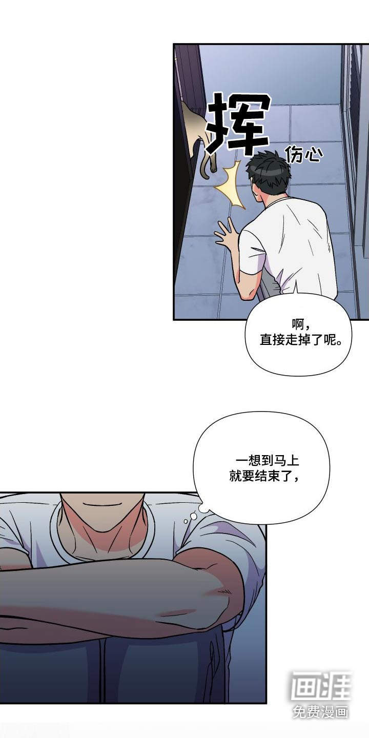 第112话 第9页