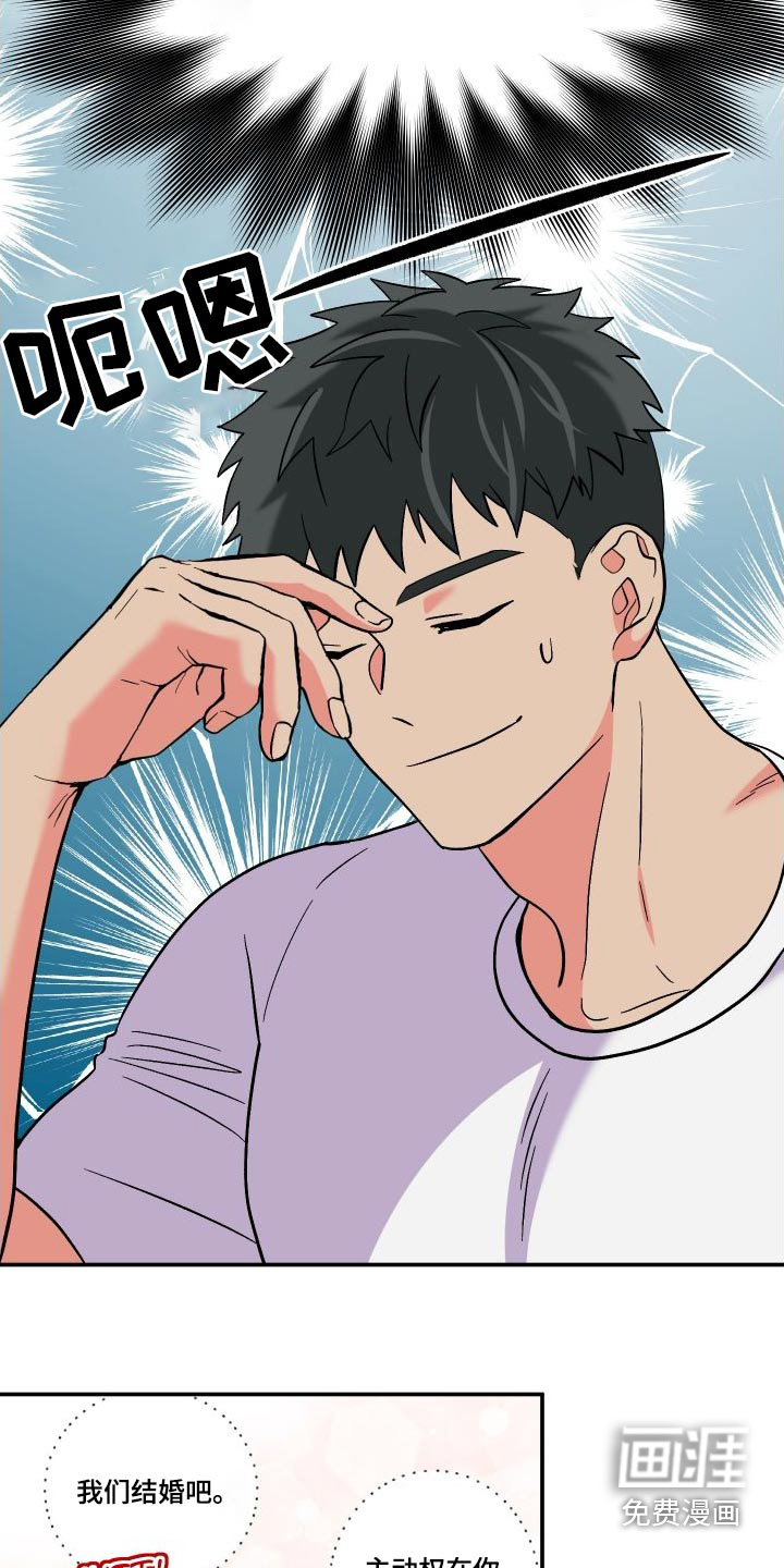 第112话 第6页