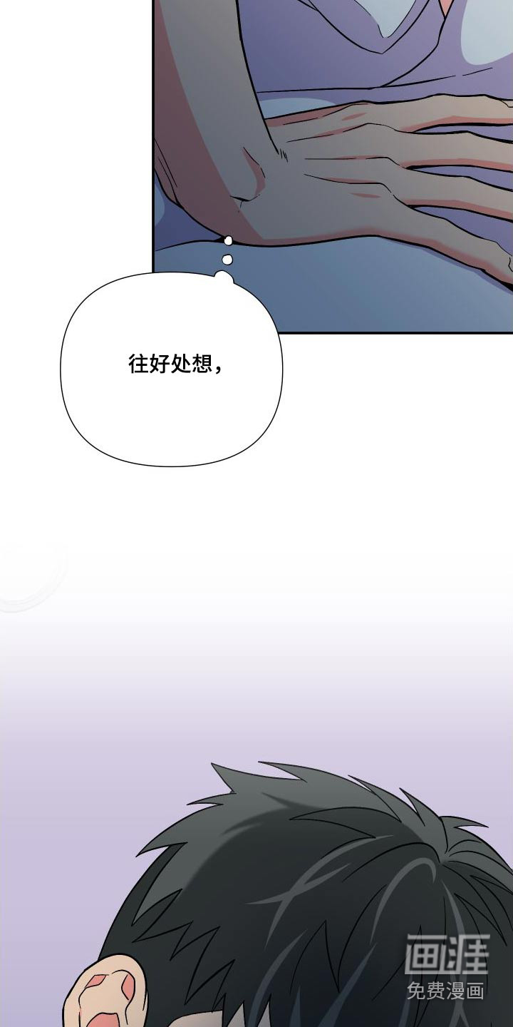 第112话 第19页