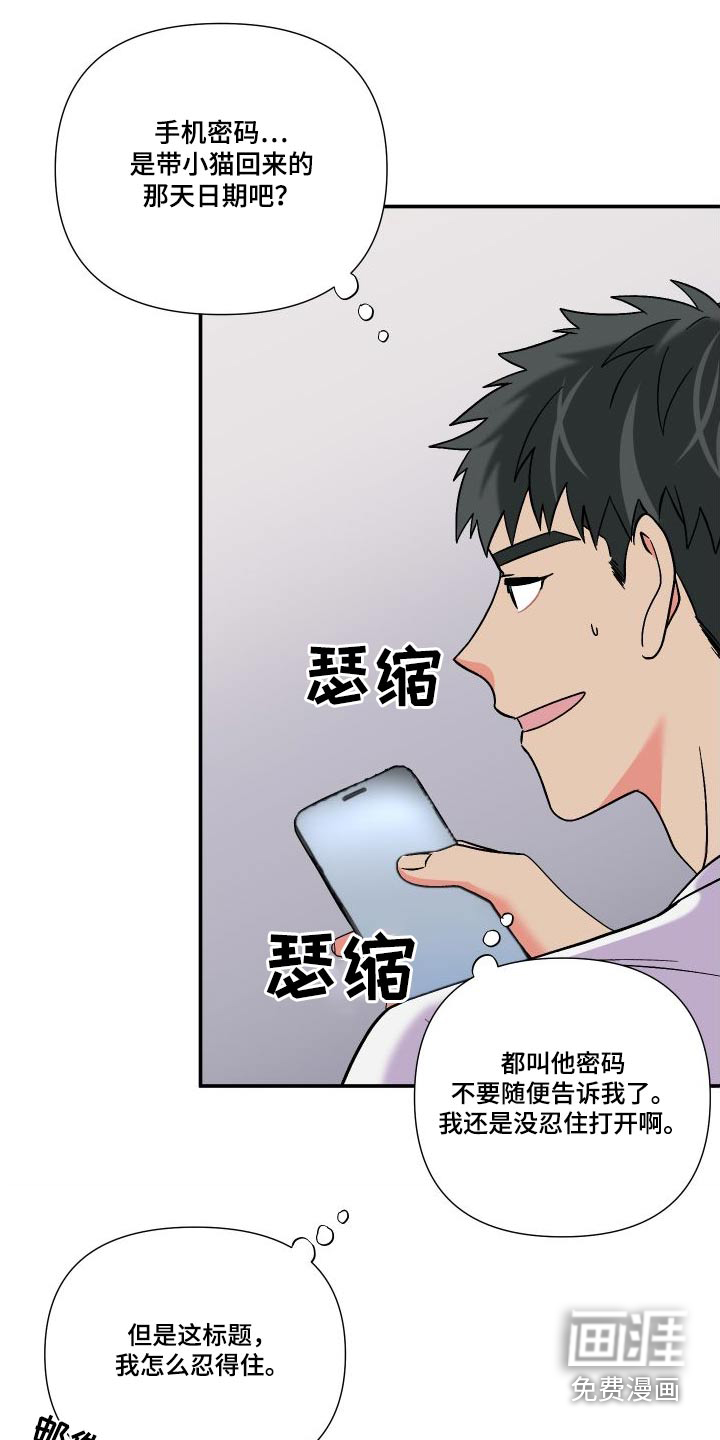 第112话 第14页
