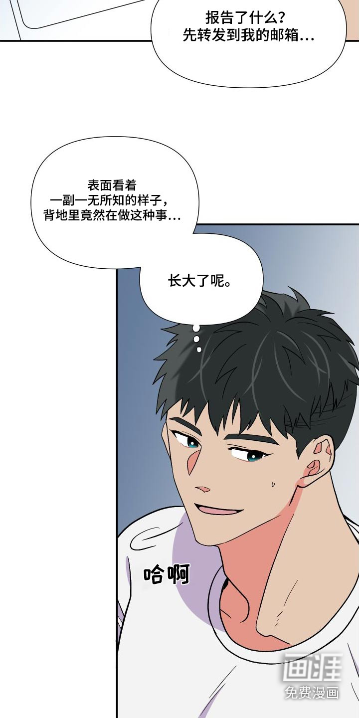 第112话 第17页