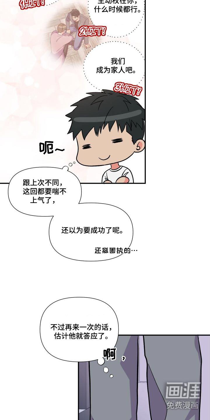第112话 第7页