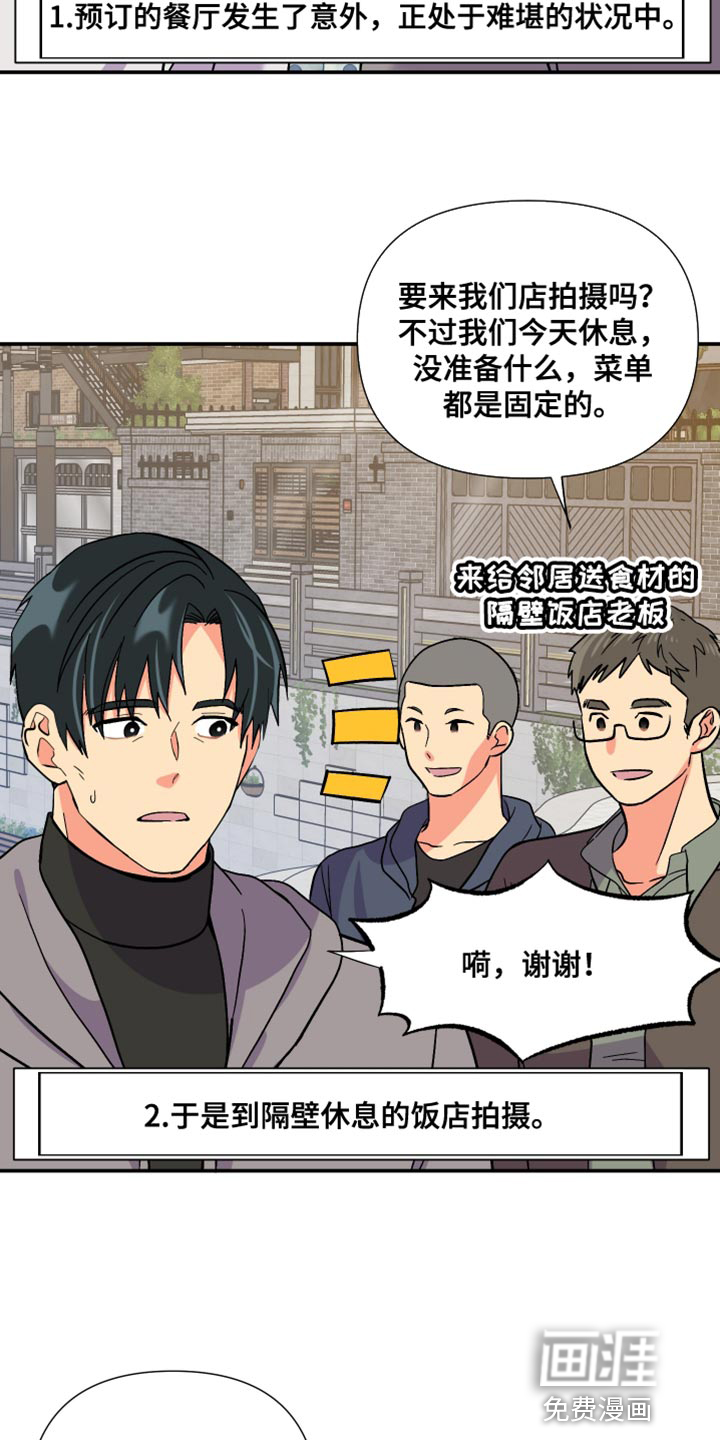 第111话 第6页