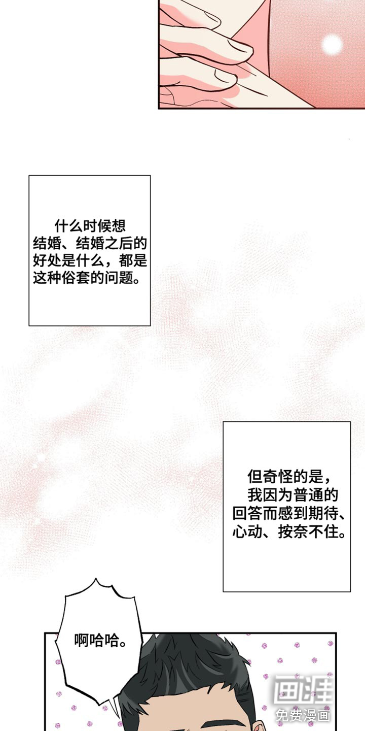 第111话 第17页