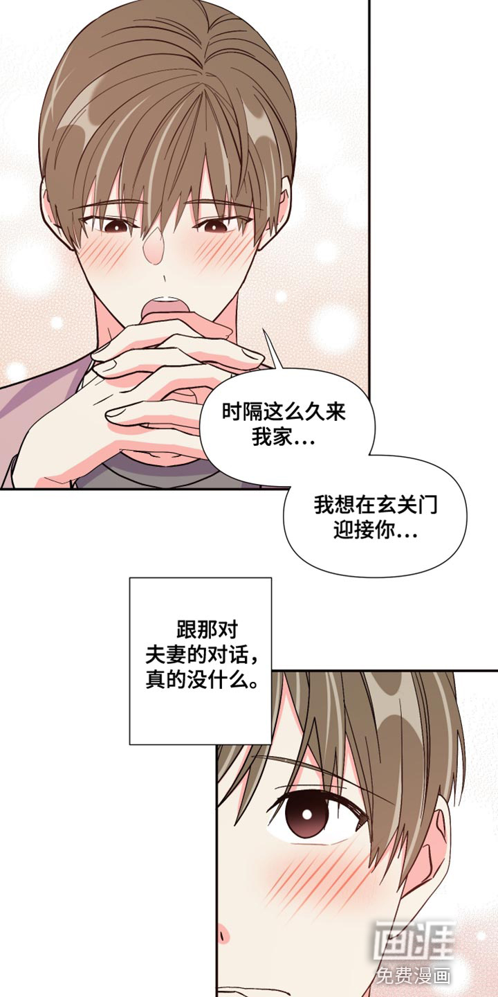 第111话 第16页