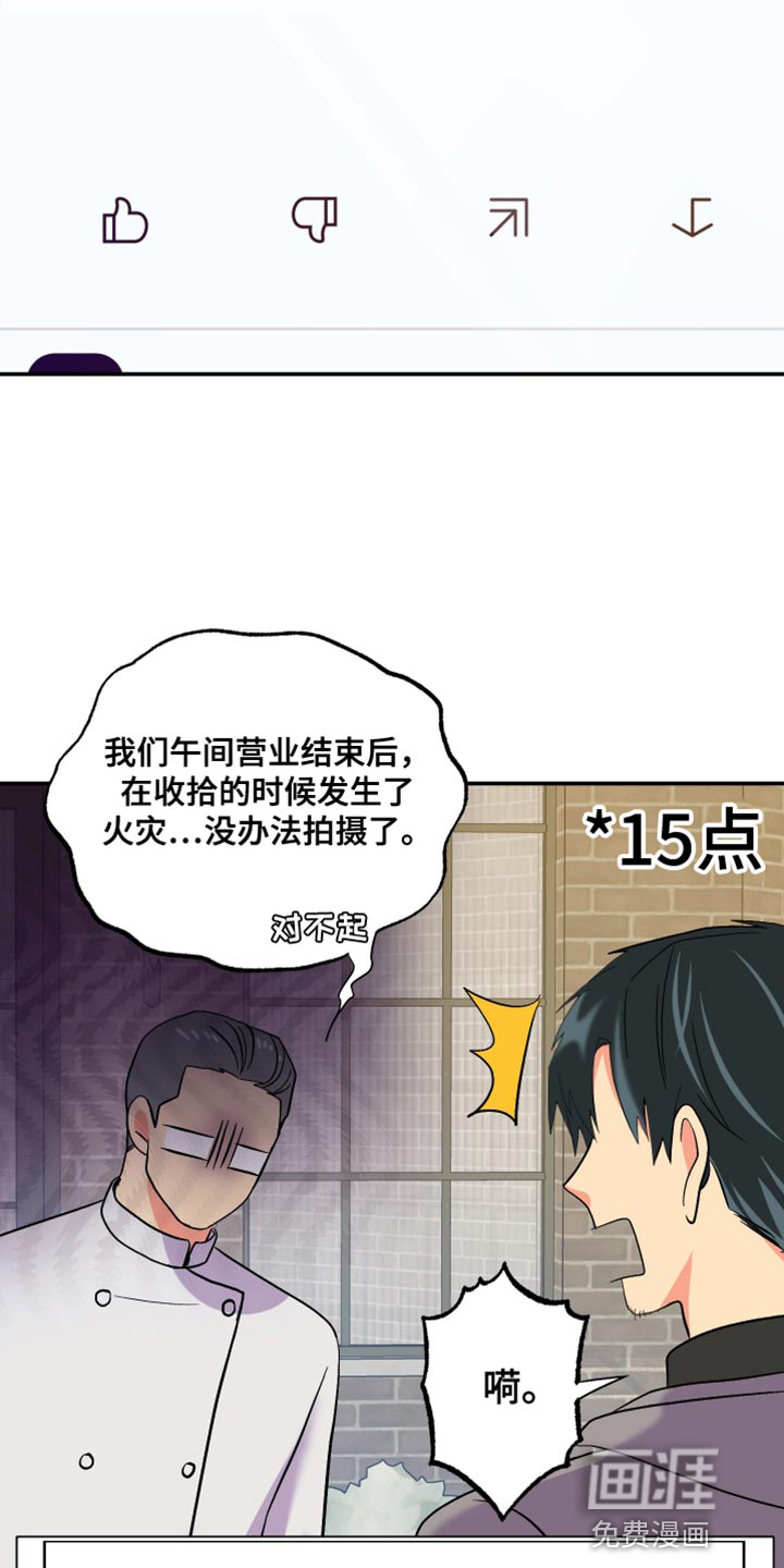 第111话 第5页