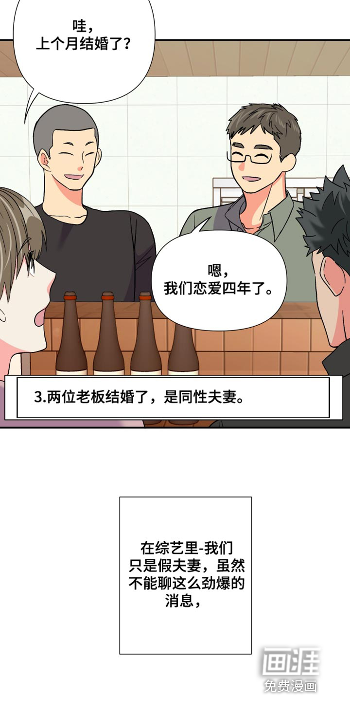 第111话 第7页