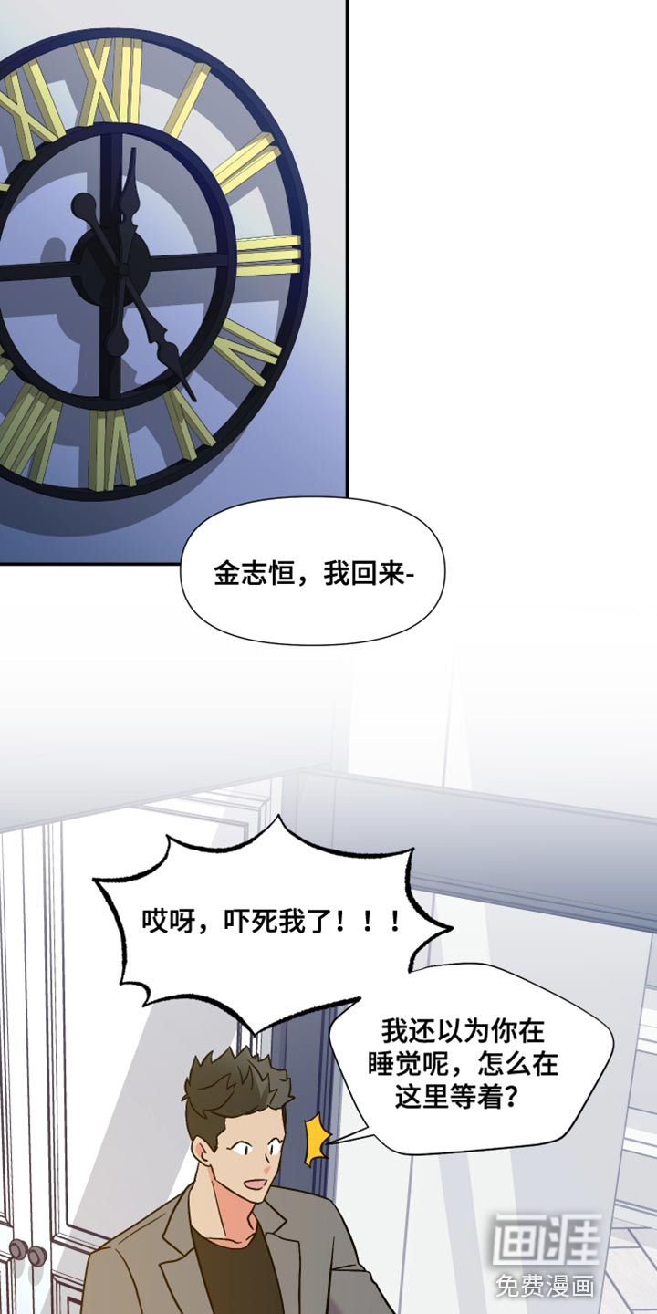 第111话 第14页