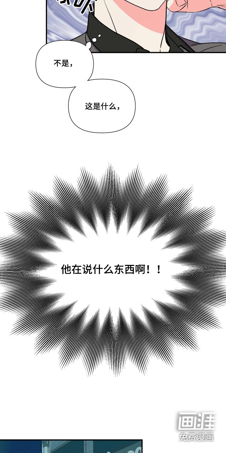 第110话 第6页