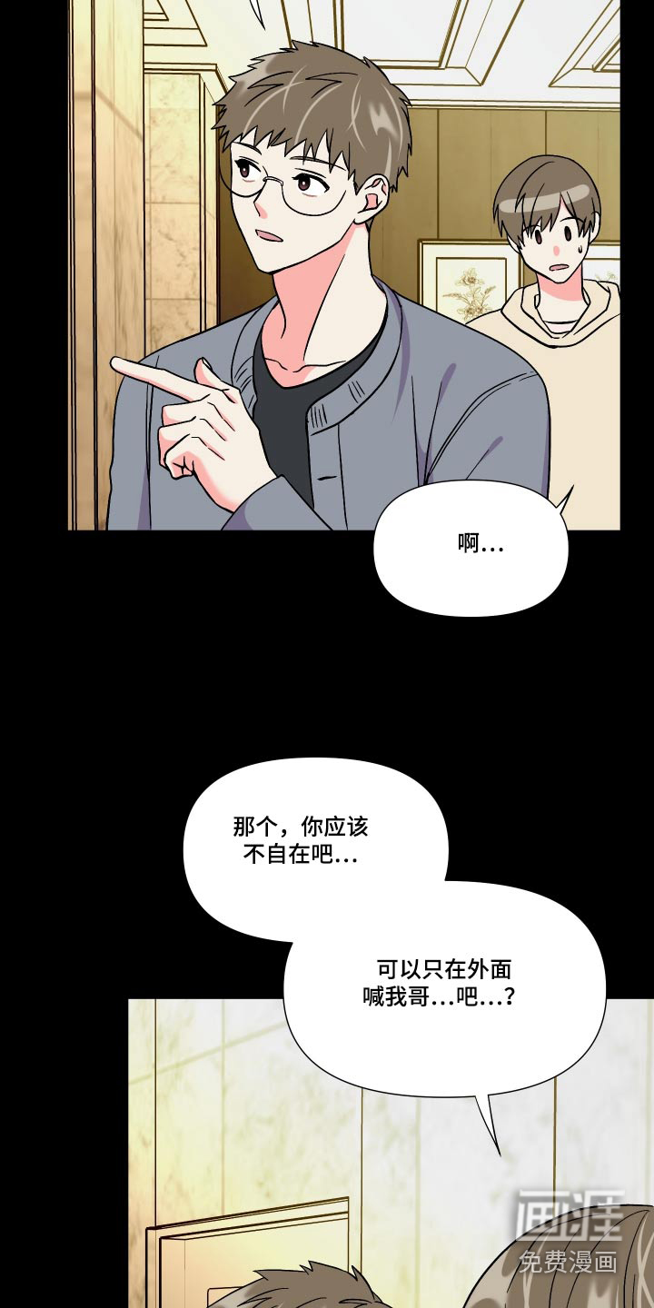 第110话 第12页