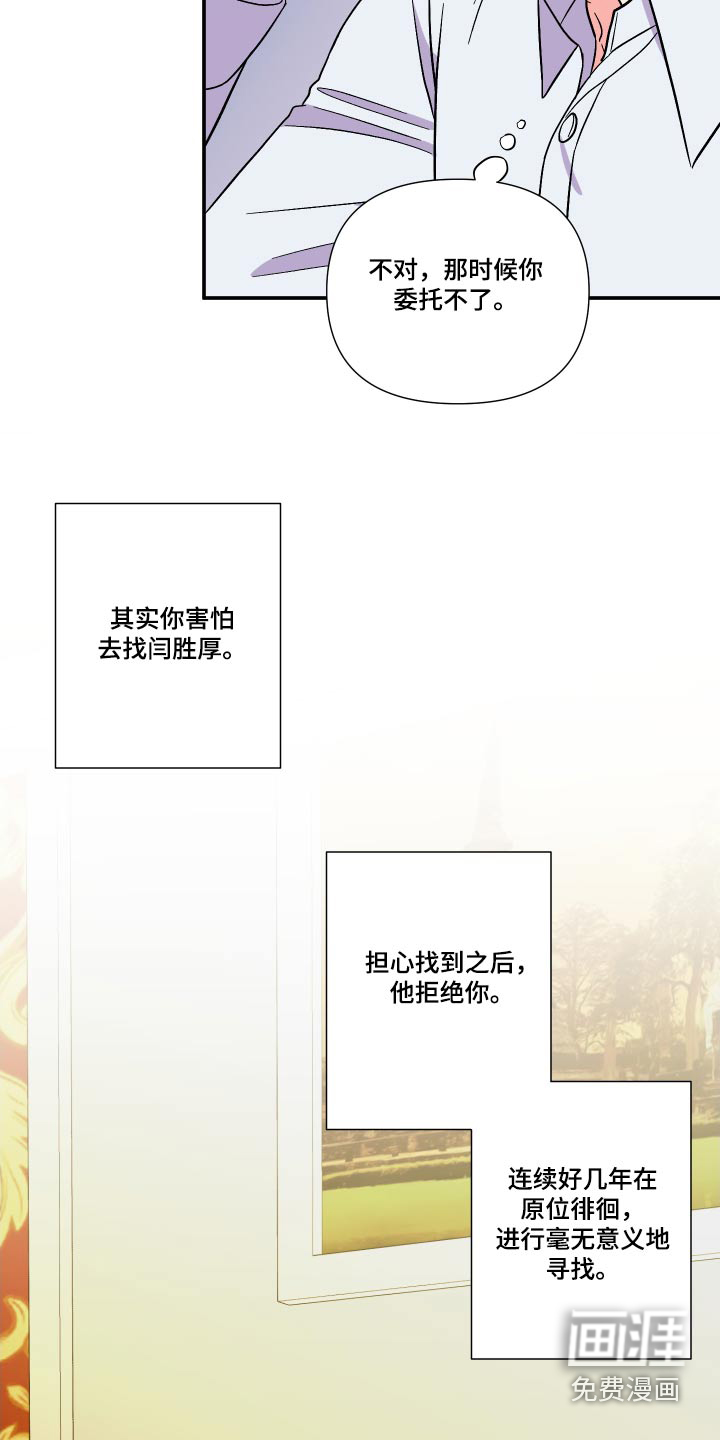第110话 第24页