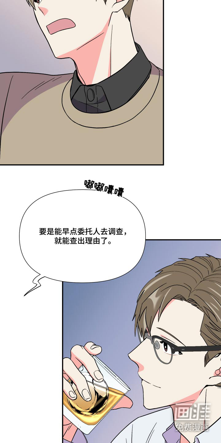 第110话 第23页
