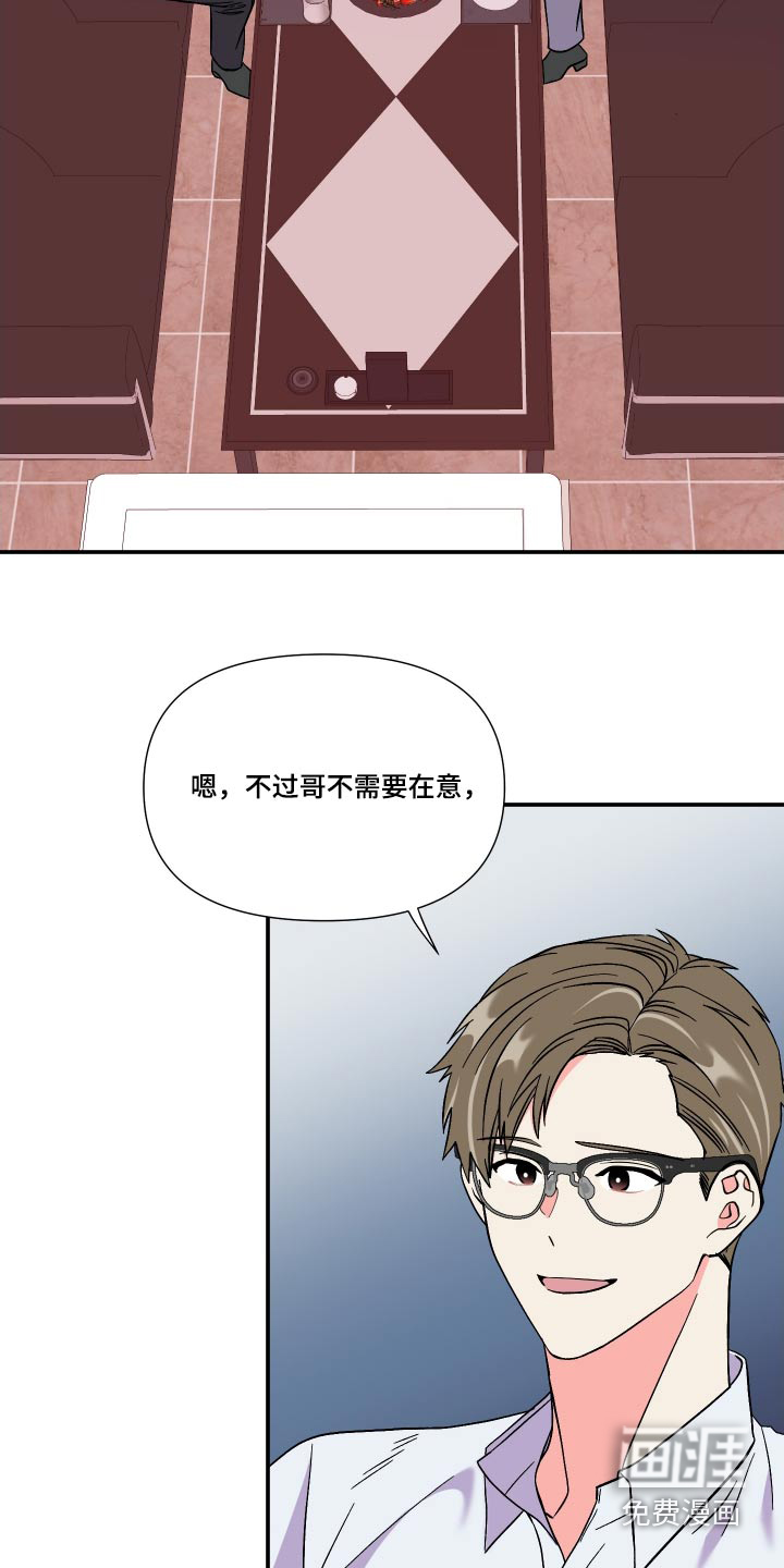 第110话 第9页