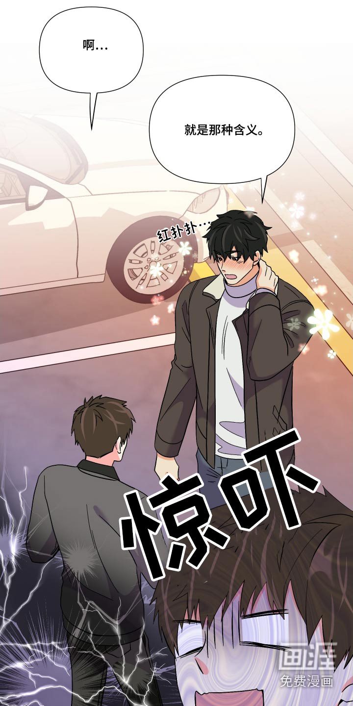 第110话 第3页