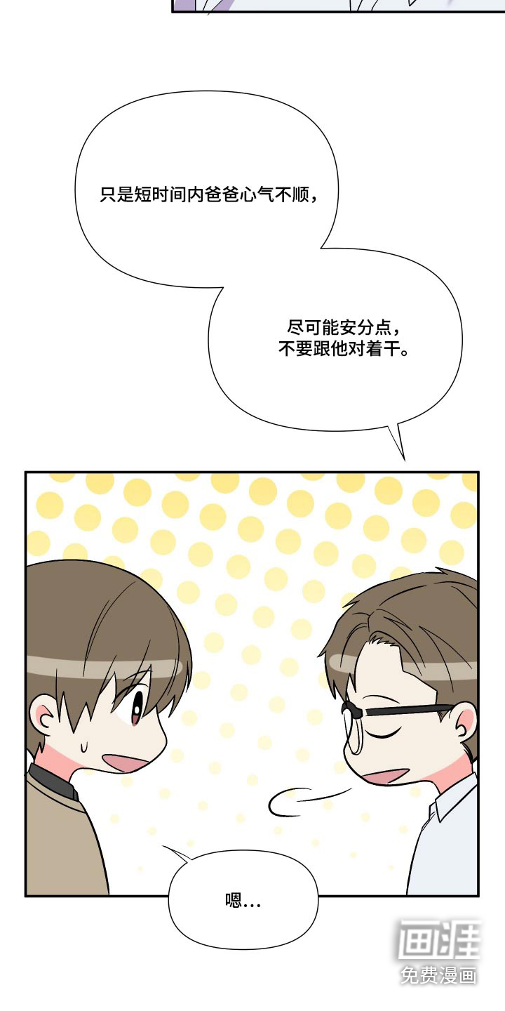 第110话 第10页