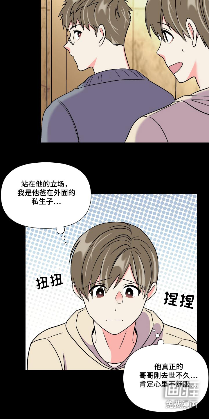 第110话 第13页