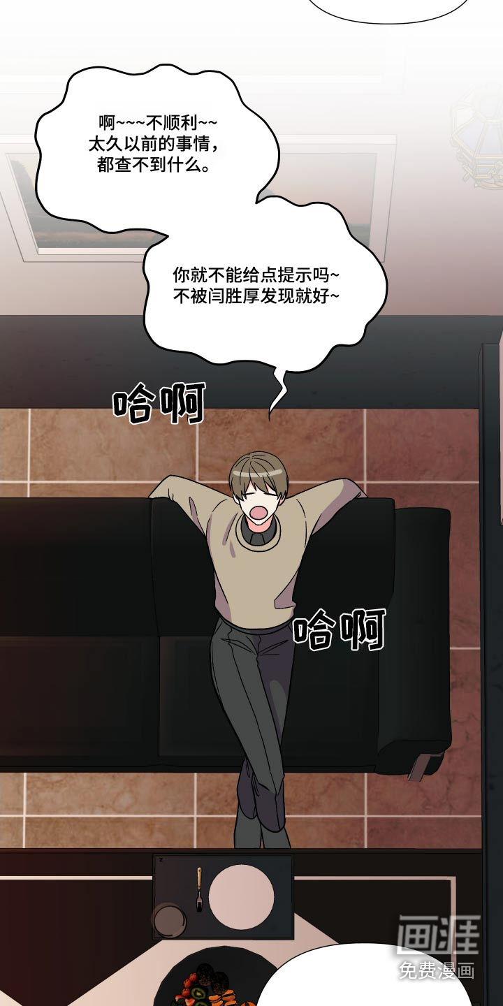 第110话 第21页