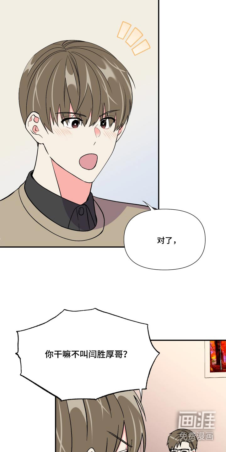 第110话 第18页