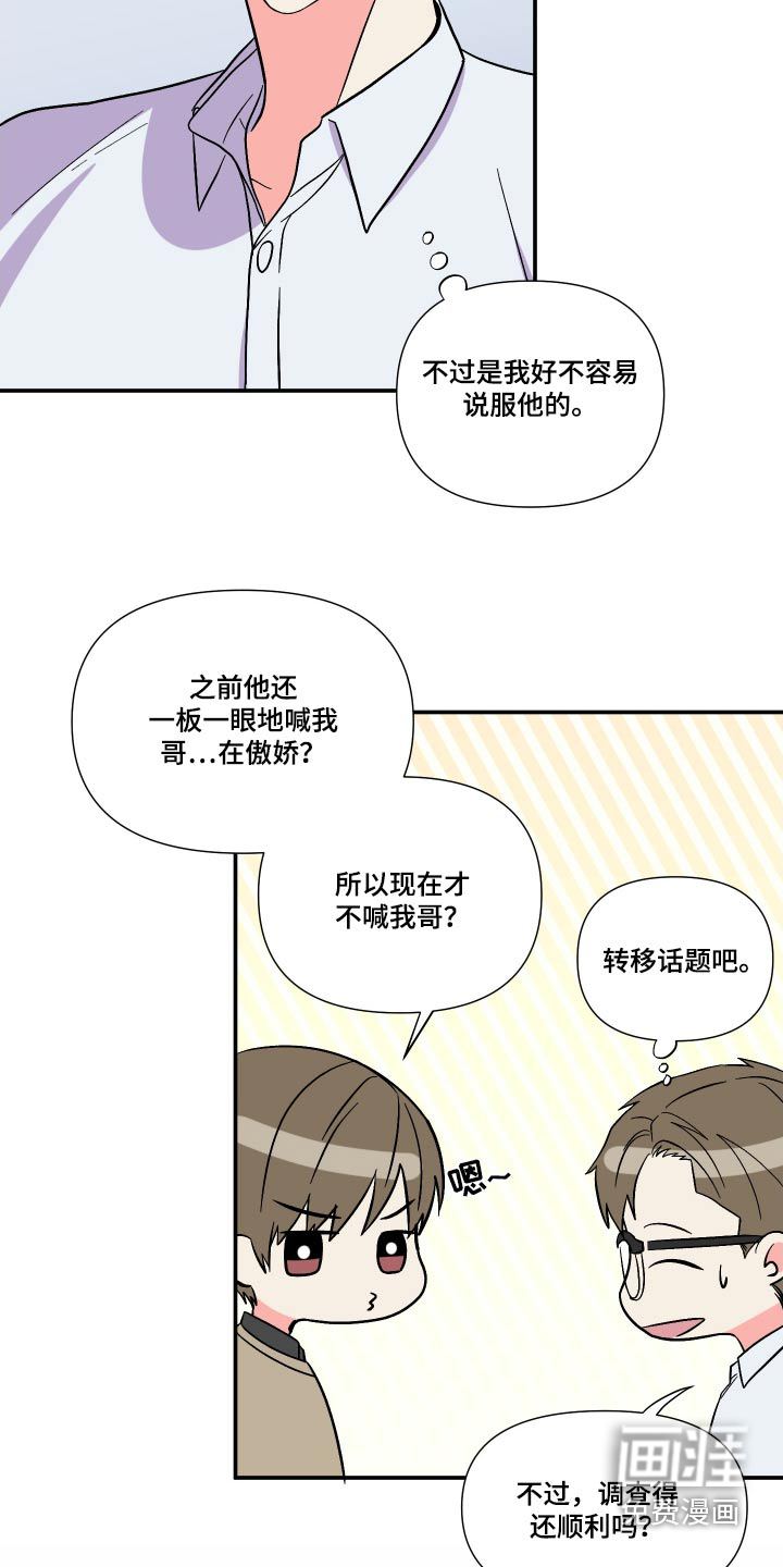 第110话 第20页