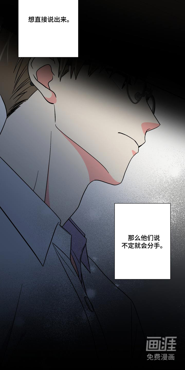 第110话 第28页