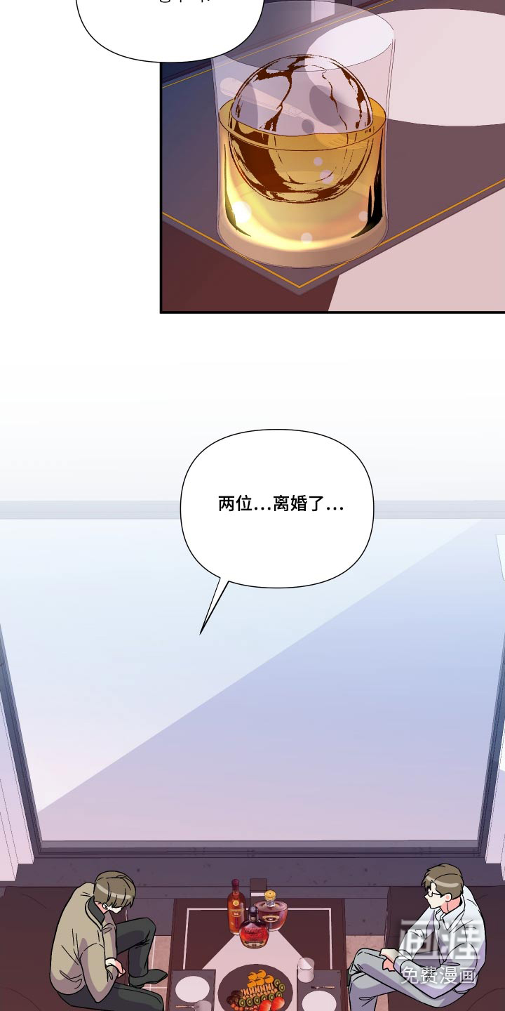 第110话 第8页