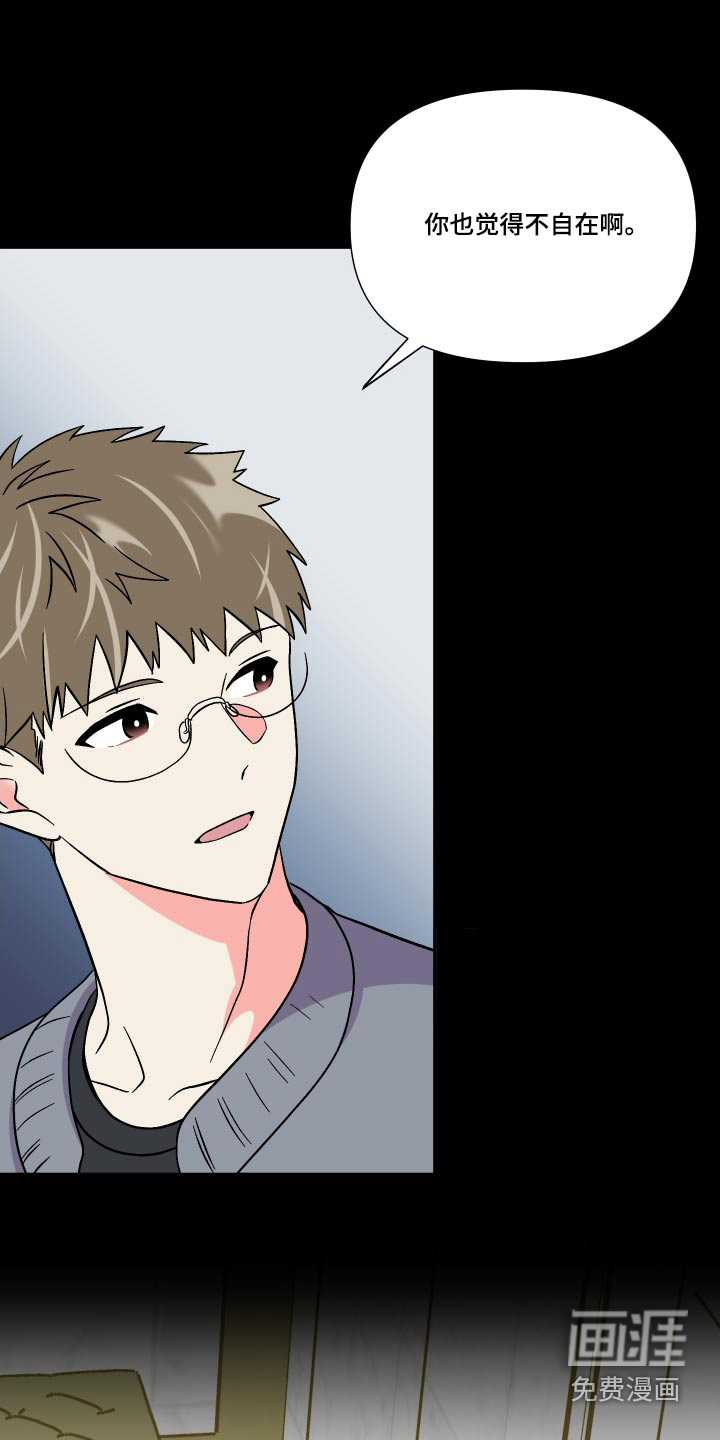 第110话 第14页