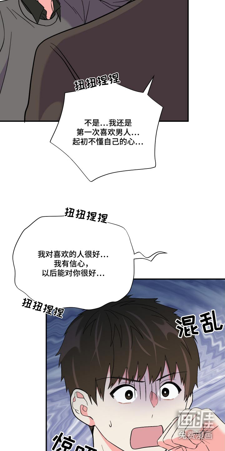 第110话 第5页