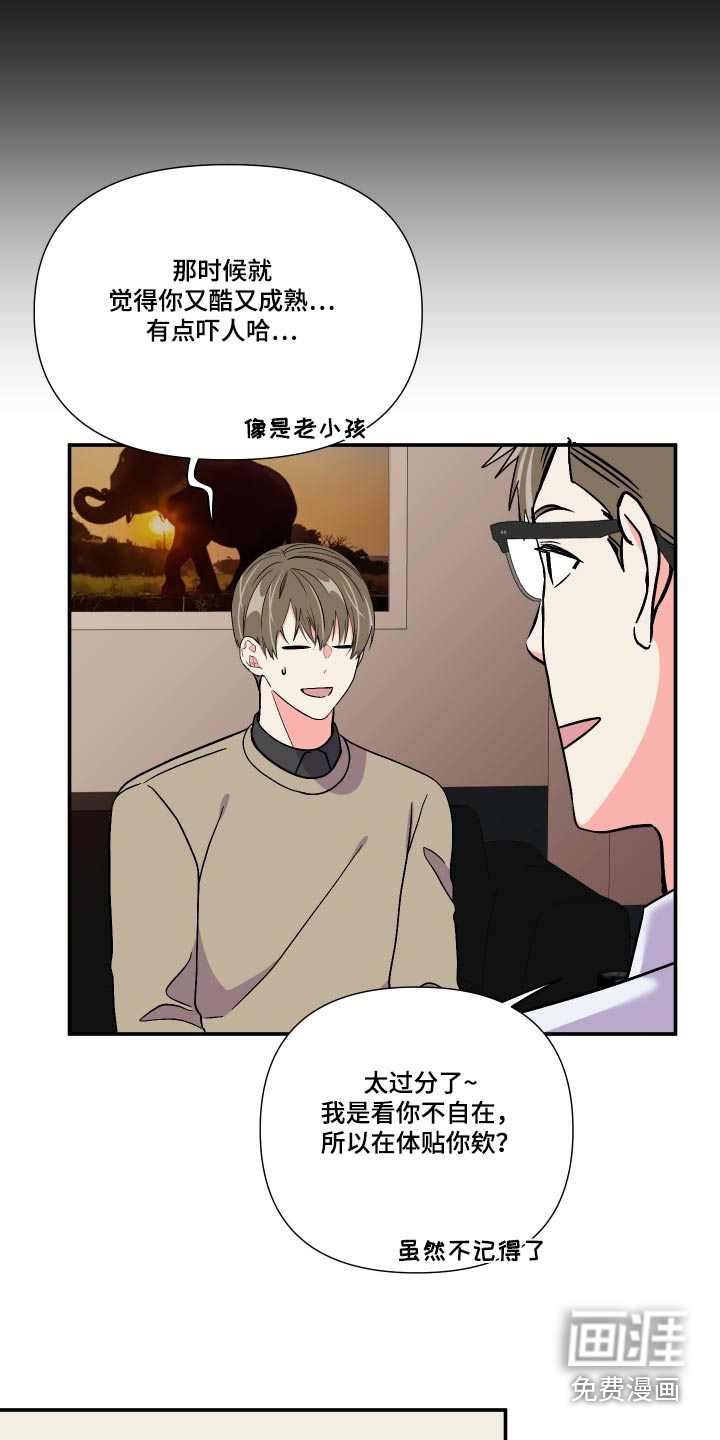 第110话 第17页