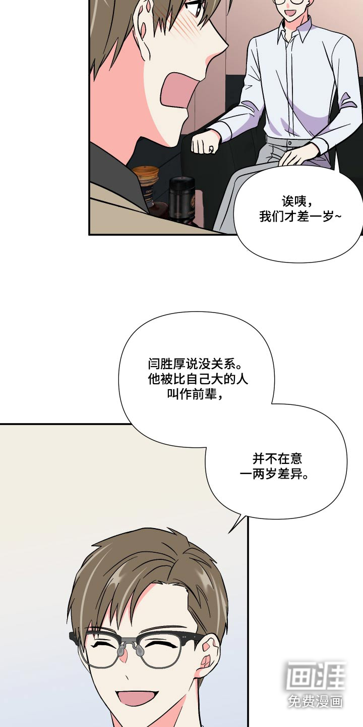 第110话 第19页