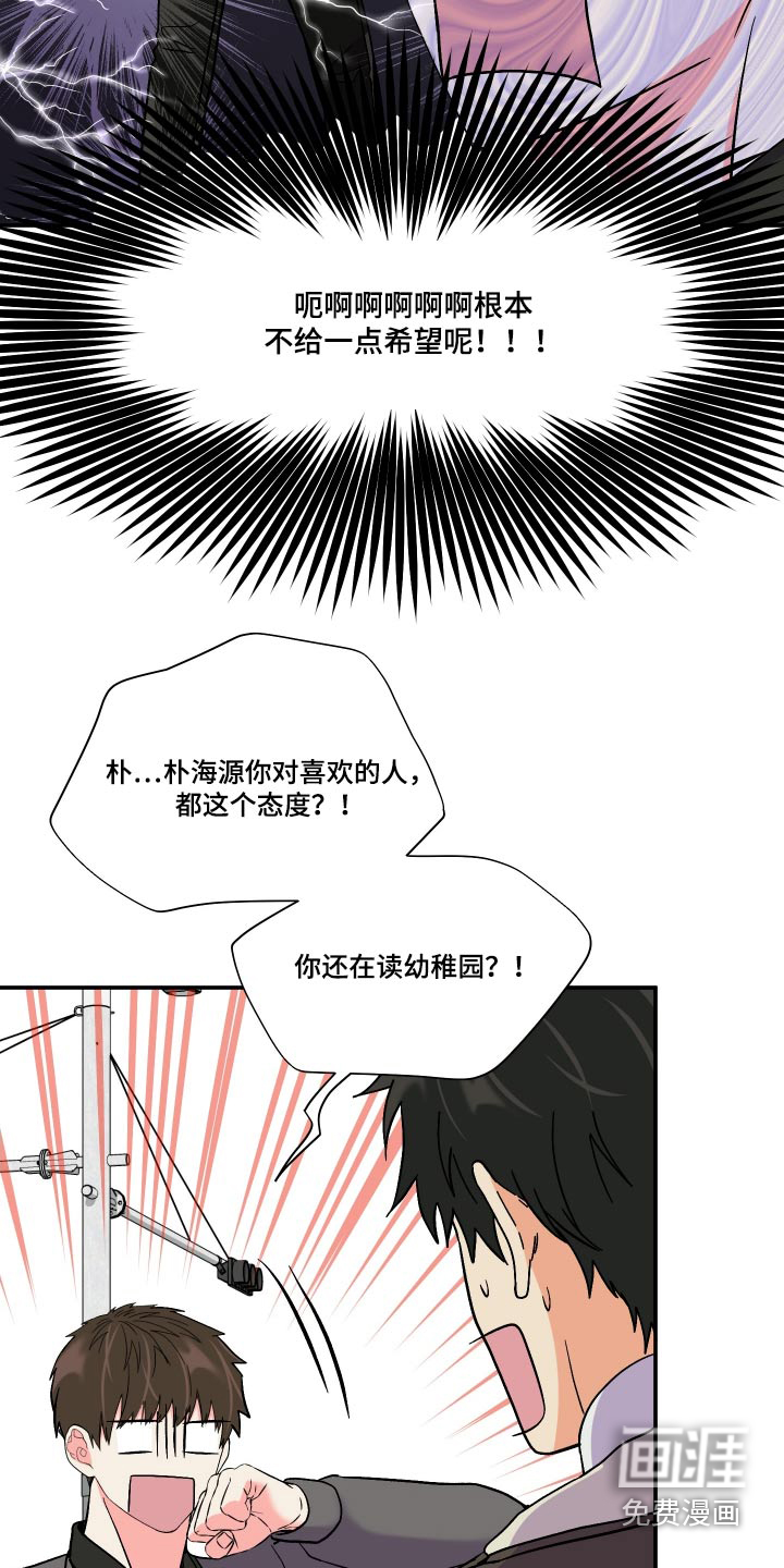 第110话 第4页