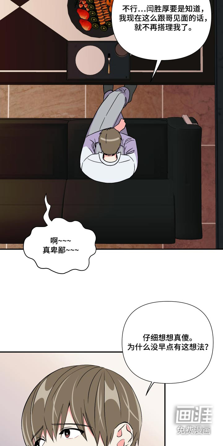 第110话 第22页