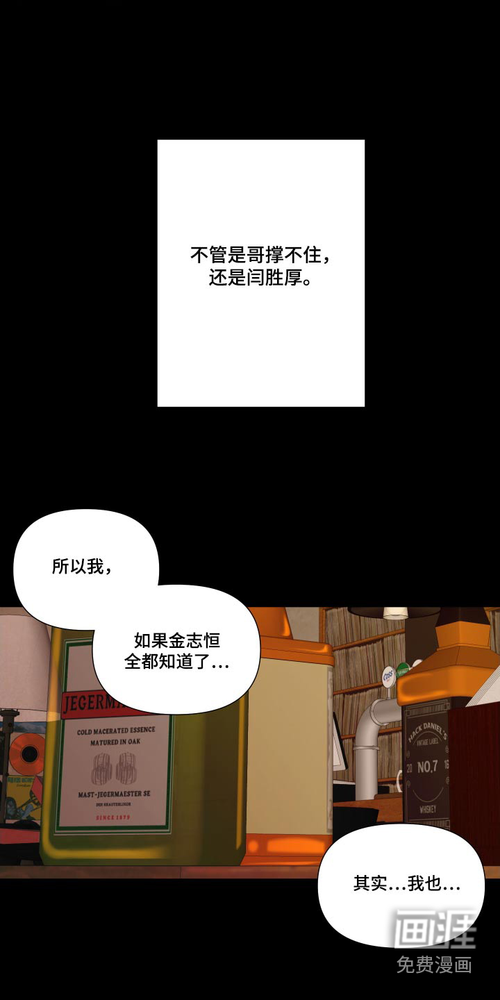 第110话 第29页