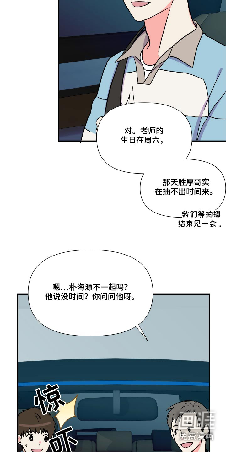第109话 第2页