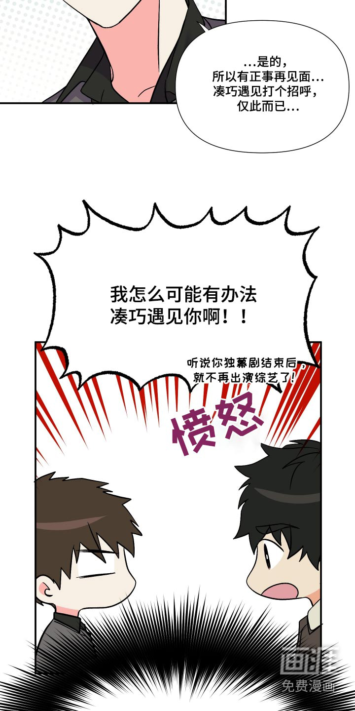 第109话 第25页