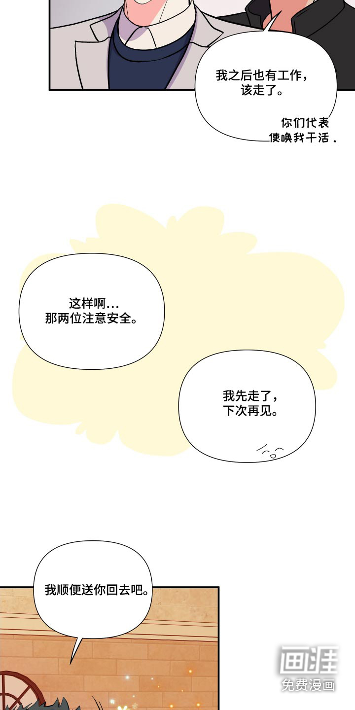 第109话 第14页