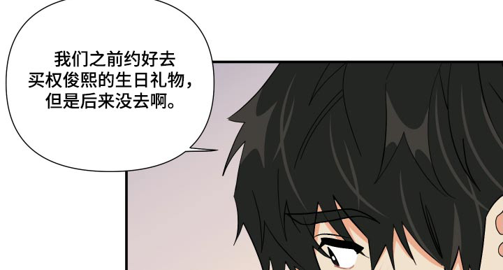 第109话 第20页
