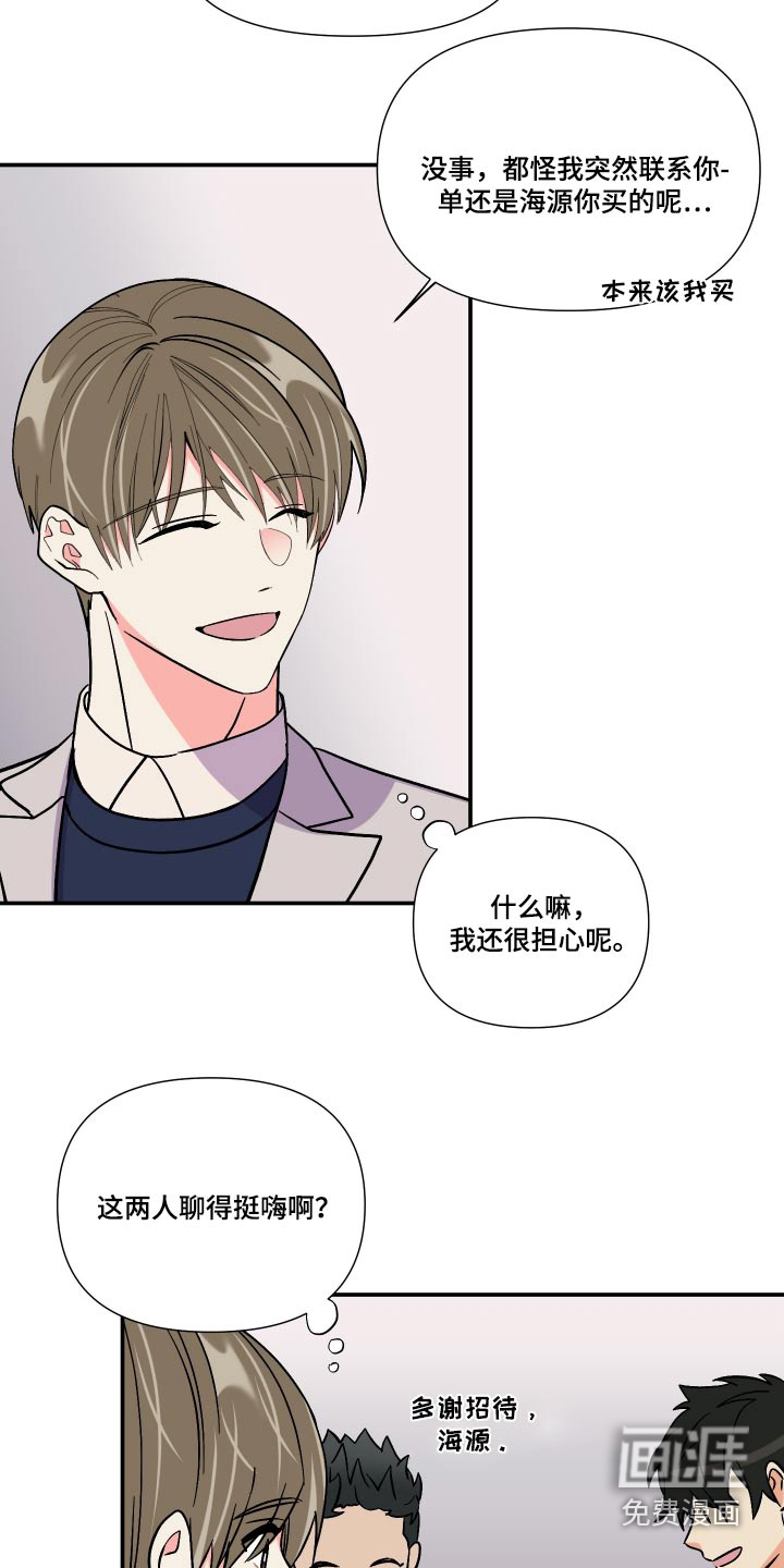 第109话 第11页