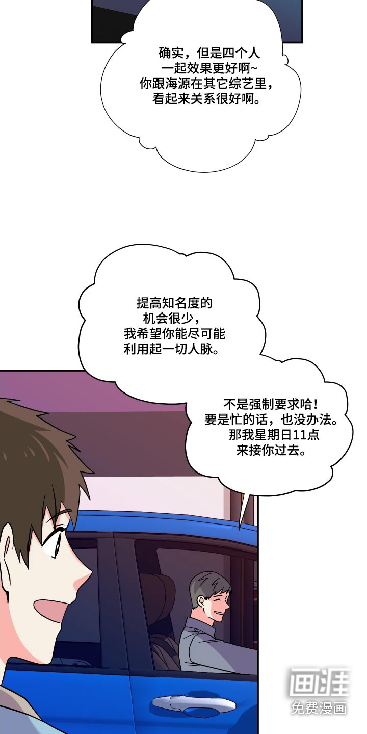 第109话 第4页