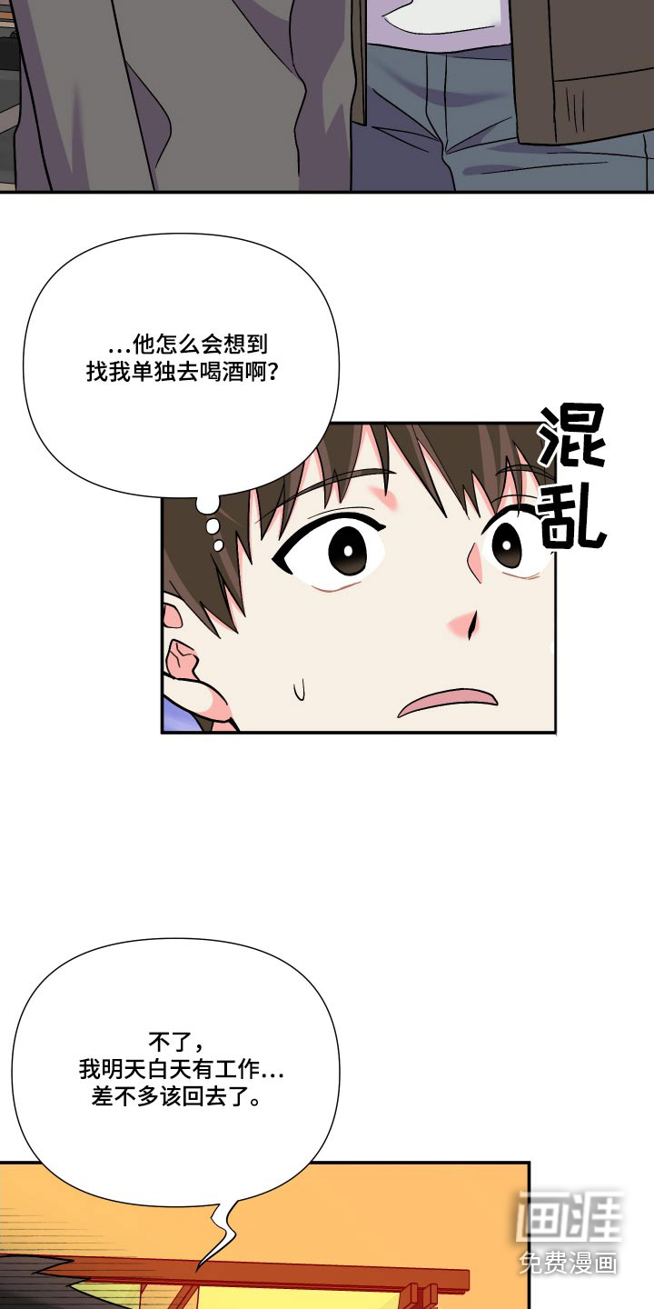 第109话 第17页