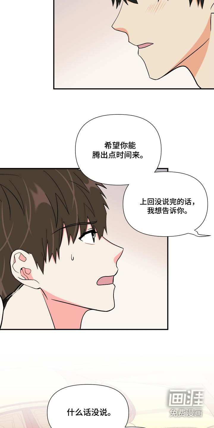 第109话 第21页