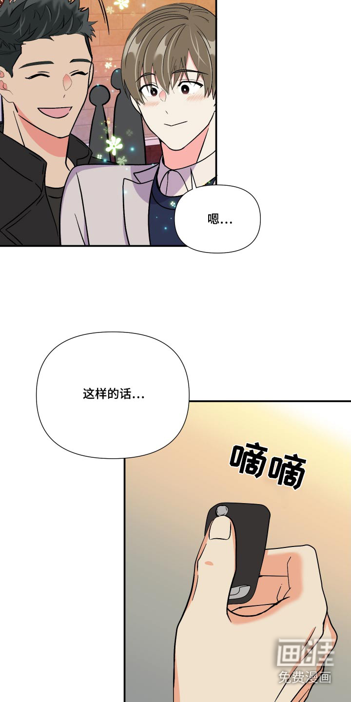 第109话 第15页