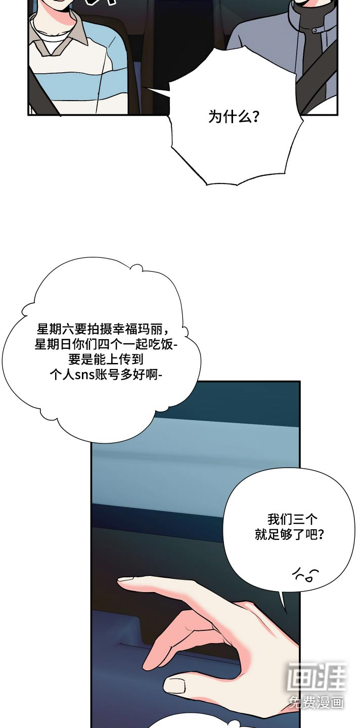 第109话 第3页